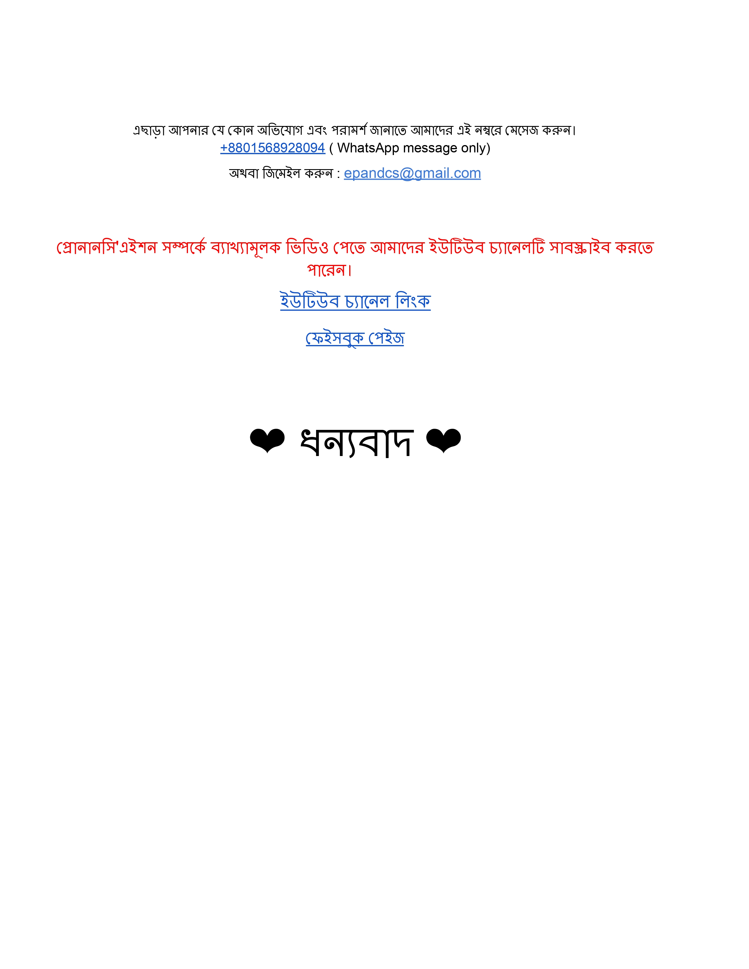 Course Pages